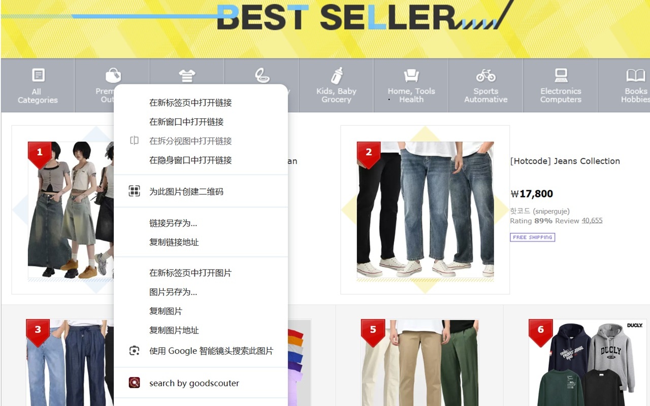 Search by image for shopping step 1
